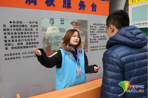 03京铁青年志愿者“蓝马甲”们用温馨周到的服务得到旅客的频频点赞。北京铁路局团委供图 